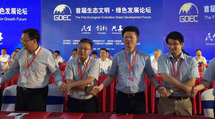 首屆生態(tài)文明?綠色發(fā)展論壇在益陽舉行 集團(tuán)董事局主席陳曉龍榮獲十大年度…