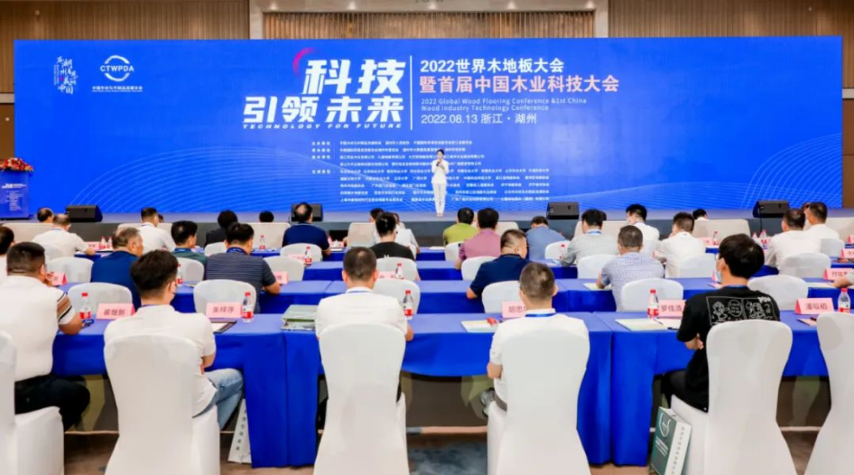 首屆中國木業科技大會隆重召開，圣象位列中國木業企業百強榜榜首，大亞人造…