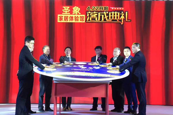 大亞圣象家居體驗(yàn)館落成典禮圓滿成功！ “大家居戰(zhàn)略”發(fā)展邁向新臺(tái)階